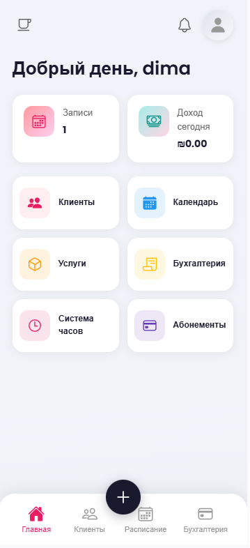 Онлайн запись и WhatsApp на телефоне
